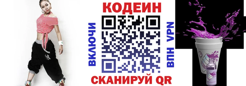 Кодеиновый сироп Lean напиток Lean (лин) hydra маркетплейс Снежинск