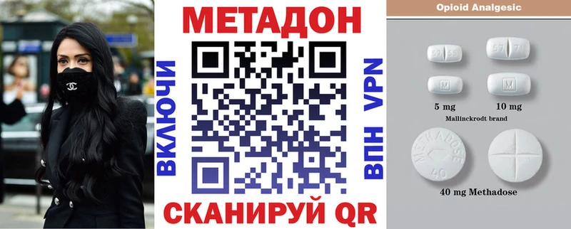 МЕТАДОН кристалл  Снежинск 