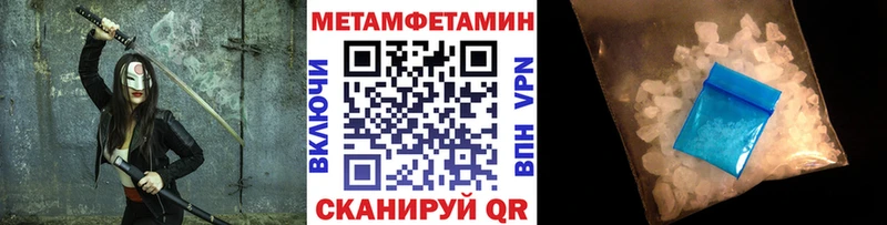 МЕТАМФЕТАМИН пудра  цена   Снежинск 